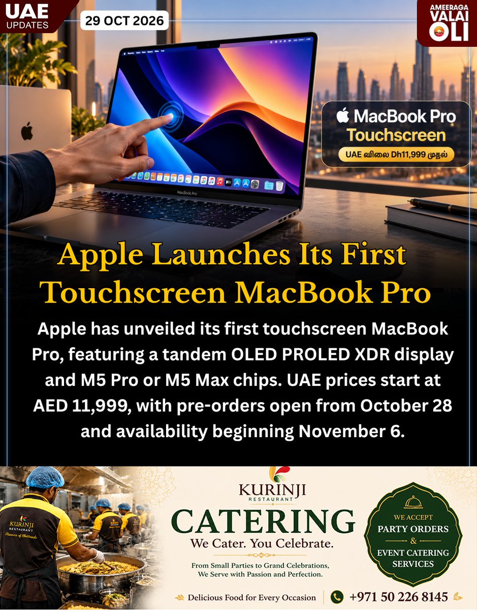 AmeeragaVO's tweet photo. Apple-ன் முதல் Touchscreen MacBook Pro UAE-ல் அறிமுகம்! விலை Dh11,999 முதல்; விற்பனை நவம்பர் 6 முதல் தொடங்குகிறது.

#Apple #MacBookPro #UAE #TechNews #ameeragavalaioli https://t.co/tB1S50UnWI