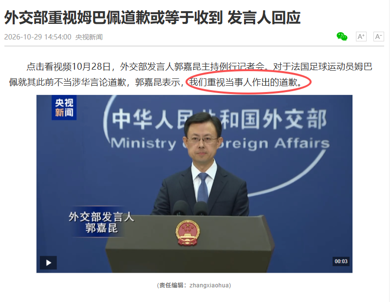 bright_hawkins's tweet photo. 环球时报开始降温姆巴佩事件了，估计国内看到了马克龙非常强硬的回应——马总表示如果事态继续升级，不排除进行对等反制。

足球这东西和新能源、俄乌战争等宏大政治叙事不同，足球是深入欧洲民众社区的，是真 · 民意。总统再不护犊子，下次大选的时候找选民掀桌子呢。

这么强硬的立场，谁都得掂量下。 https://t.co/RxqqK6qM7h