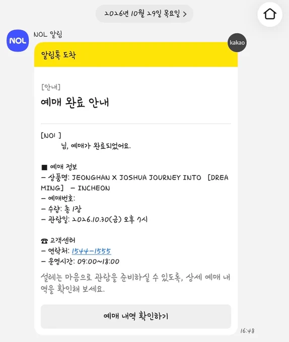 Image from 강아 (@yoonriver__)