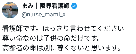 Selfsharpening1's tweet photo. あなたも患者を差別しないで仕事してください‼️ https://t.co/cQPuLmyv8m