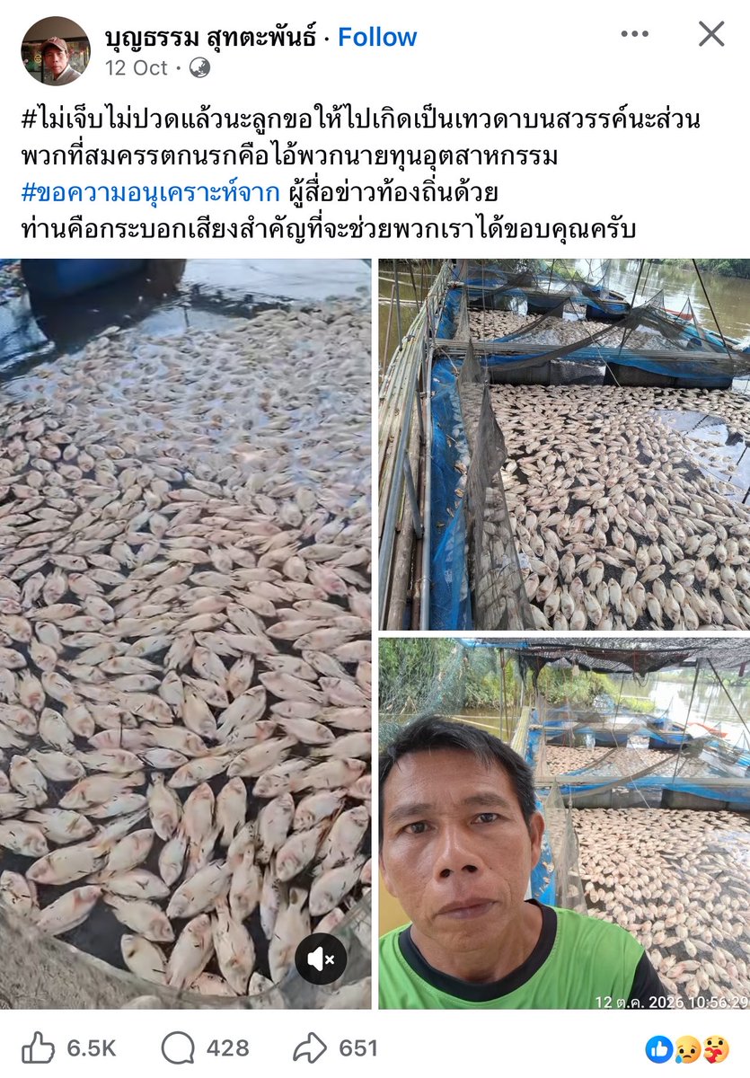 PantLala6099's tweet photo. กรรมของชาวบ้านที่มีรัฐบาลเอื้อนายทุน https://t.co/nNtBStAnSN