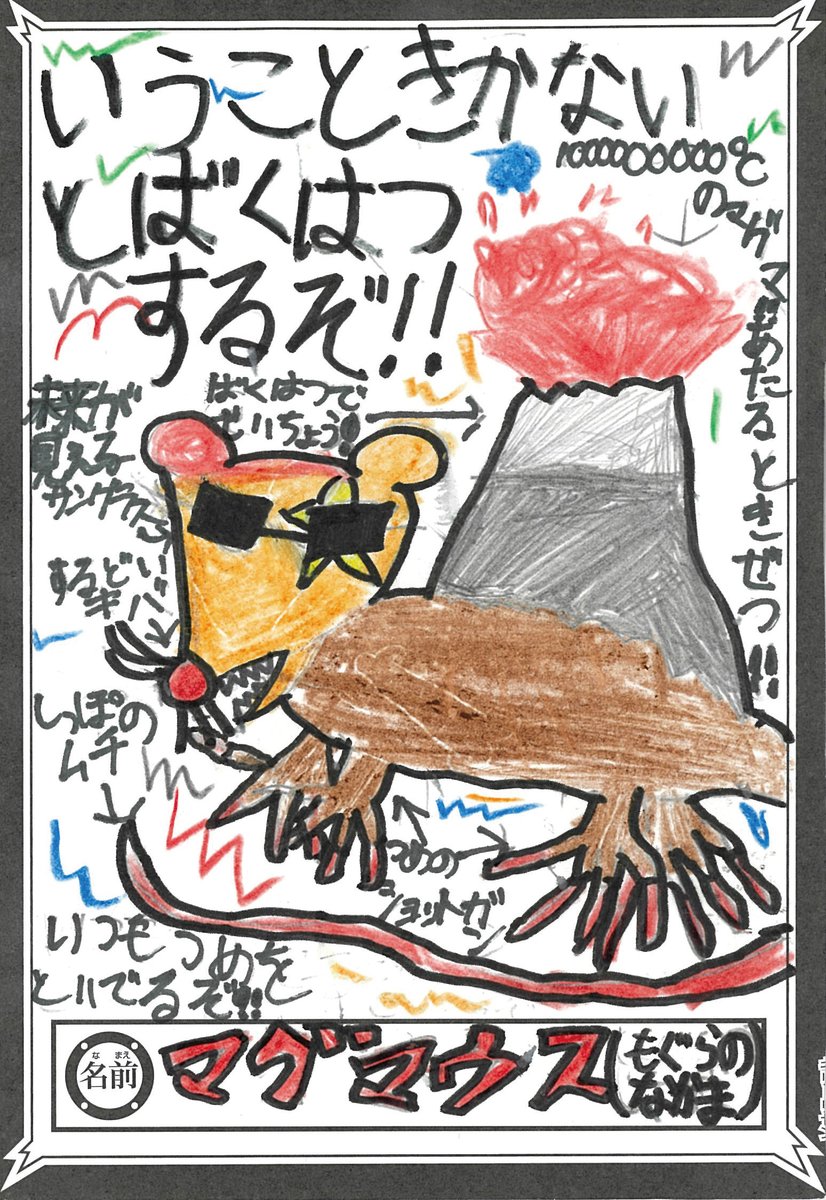 baribareverse's tweet photo. 🏆ウラストコンテスト受賞作品紹介🏆

応募締切まで残り13日！⏰

コロコロコミック10月号でも発表された受賞作品を、
順番に紹介していくぞ！✨

本日は…
🎉掛丸翔先生特別賞🎉から、
ネーミングセンスがキラリと光る4体を紹介！

第2回もまだ応募は間に合うぞ！
次にラッティーの仲間になるのは、
キミの考えたバリビィかも！💪✨

#逆転バリバリバース
#バリバリバース
#ウラストコンテスト