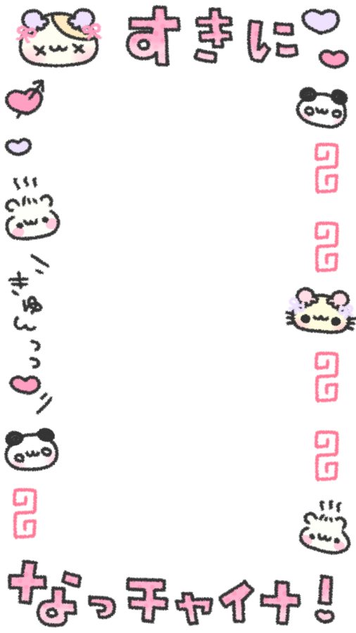fuyu_stamp's tweet photo. チャイナ🥟💕フレーム♡ハロウィン♡

チェキまとめ/現場まとめ/歌詞スタンプ/すたんぷ/メン地下/地下アイドル/背景透過/ハロウィン/フレーム素材

使用の際は♡or🔄お願いします💕 https://t.co/84TRxT1W1t