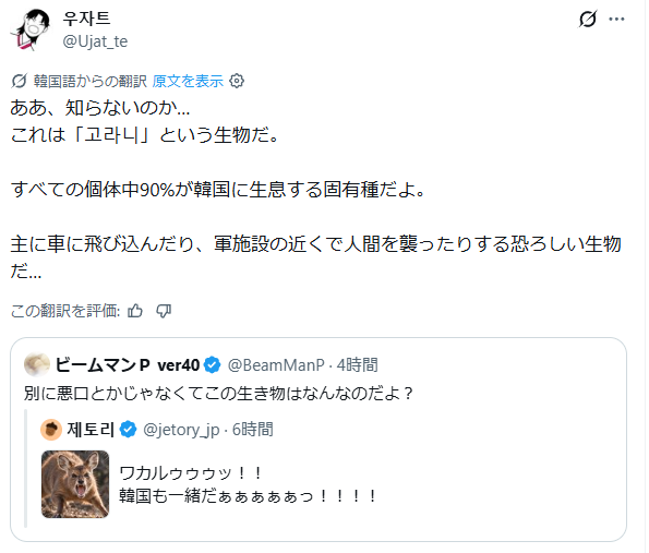 BeamManP's tweet photo. 本当に翻訳されないマイナー生物じゃねえか… https://t.co/bowsVSufXI
