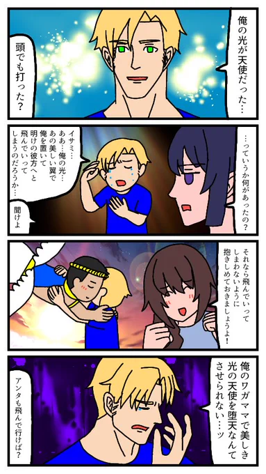 Image from Jの落書き (@DecNap)