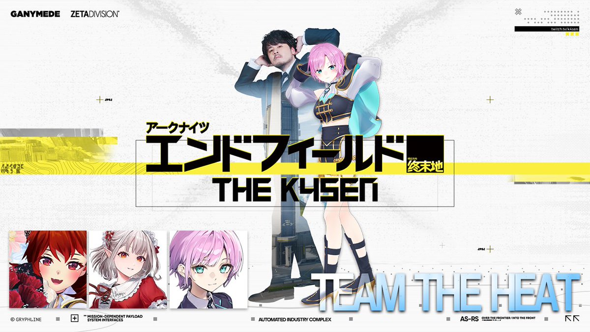 Yuuhi_Riri's tweet photo. 10/29(木) 19:00🕖
アークナイツ：エンドフィールド The k4sen
参加させて頂きます！
える先輩💖とドーラ様💖と一緒のチームです💖

▼待機所
https://t.co/PsrLmxzDVS
#thek4sen #PR https://t.co/ZDNjknznYm