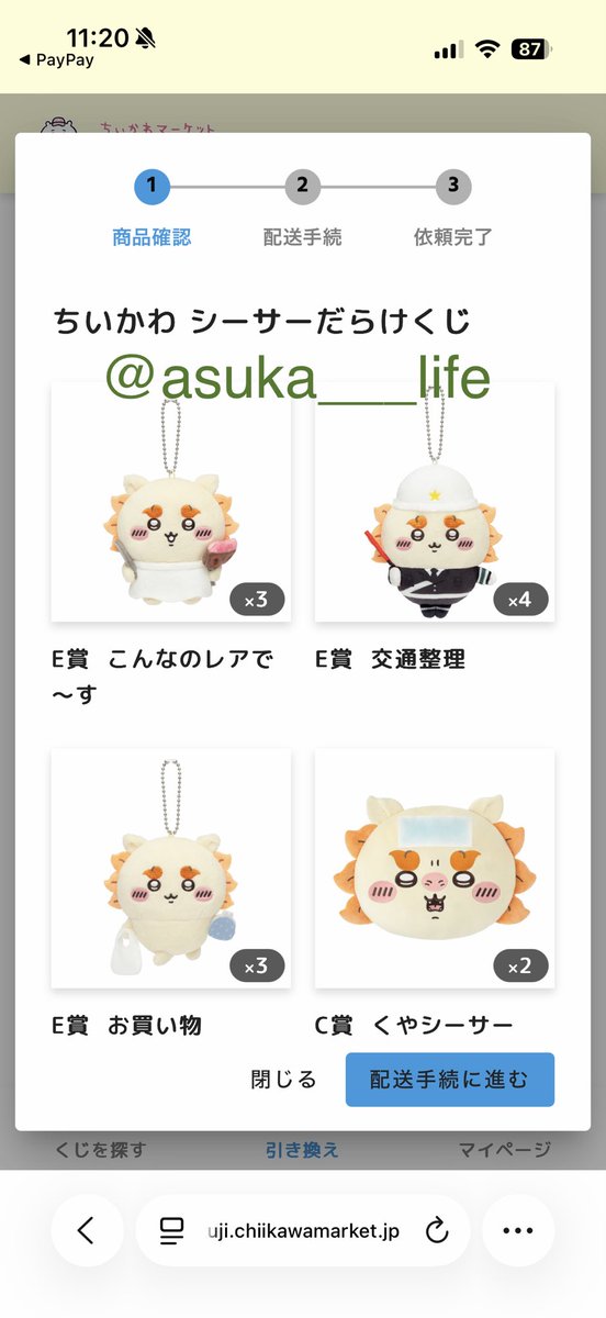 asuka___life's tweet photo. @kagisippo04 はじめまして、明日香と申します。
お譲りの投稿ではないにも関わらず失礼いたします。
B賞とC賞を交換させていただくことは難しいでしょうか？ご検討のほどよろしくお願いいたします。 https://t.co/VQvjtMHtpp