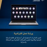 Photo by اتحاد الغرف السعودية (@FSC_KSA)