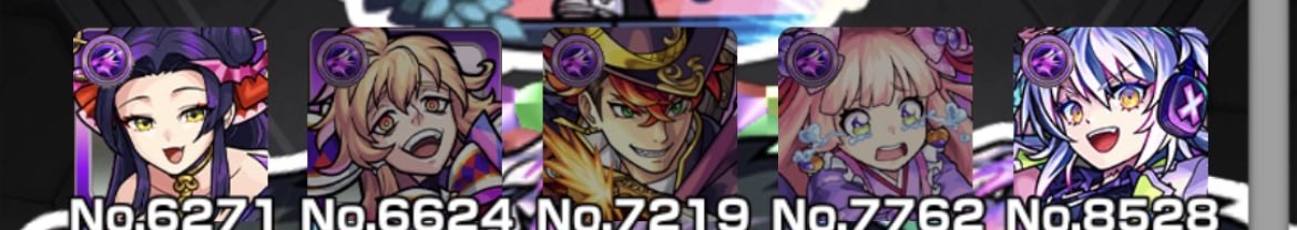 MeTeor_412's tweet photo. フィロソフィアギミック適正
#モンスト https://t.co/DkseC6uf5e