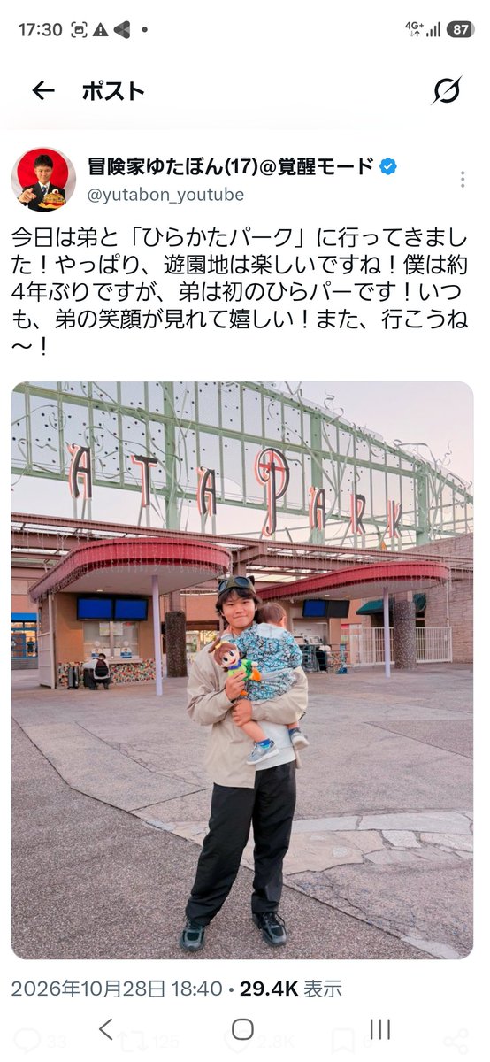 bhECi4bJ9WYTJ5L's tweet photo. ゆたぼん
せっかく地元に帰っても遊んでくれる友達はいないみたいだな…まあ進路が決まる大切なこの時期で平日の昼間に遊び呆けている高３はゆたぼんぐらいかもしれんが😅
#ゆたぼん https://t.co/8q8EjkX3Nn