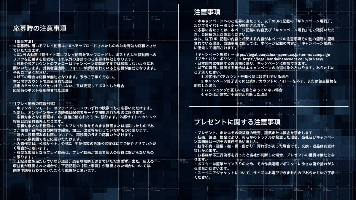 PROJECT_ACES's tweet photo. キャンペーン概要・規約は画像をご確認ください。

キャンペーン規約：https://t.co/4MBdEILrvZ
プライバシーポリシー： https://t.co/qegElAZp38 https://t.co/BTdLOeoOcs