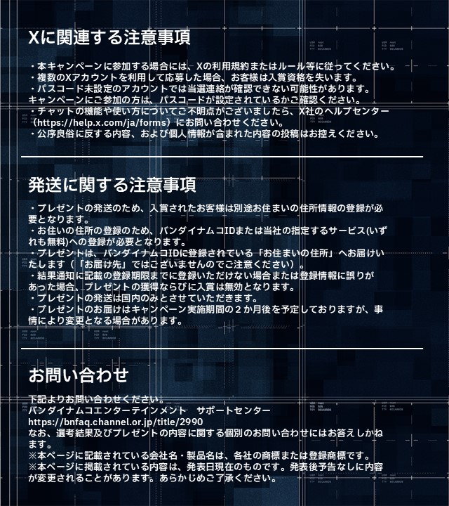 PROJECT_ACES's tweet photo. キャンペーン概要・規約は画像をご確認ください。

キャンペーン規約：https://t.co/4MBdEILrvZ
プライバシーポリシー： https://t.co/qegElAZp38 https://t.co/BTdLOeoOcs