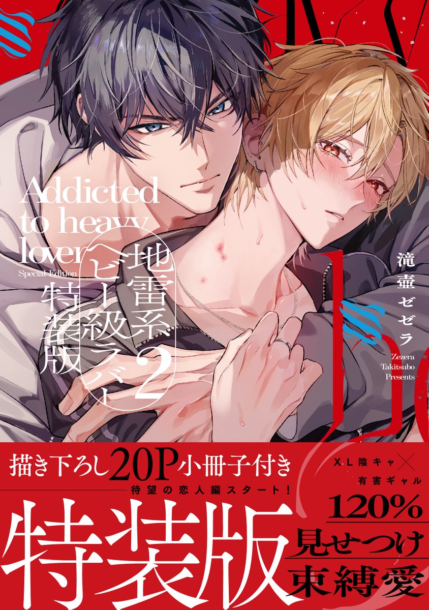 rock_n_rain0805's tweet photo. ติดกับดักรักอันตราย มีเล่ม 2 นะครับ ออกที่ญี่ปุ่นเดือนหน้า 😉 https://t.co/QvGxVhaaP8