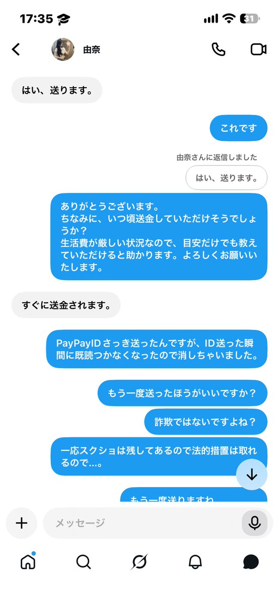 rutan7272's tweet photo. このようなポストをして詐欺師を炙り出す変な遊びを覚えてしまいました…w

この由奈は詐欺師ですので要注意です😊 https://t.co/FUzKyTukiC
