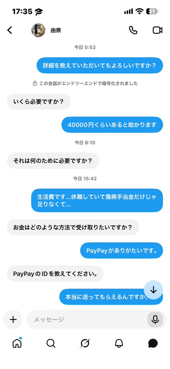 rutan7272's tweet photo. このようなポストをして詐欺師を炙り出す変な遊びを覚えてしまいました…w

この由奈は詐欺師ですので要注意です😊 https://t.co/FUzKyTukiC