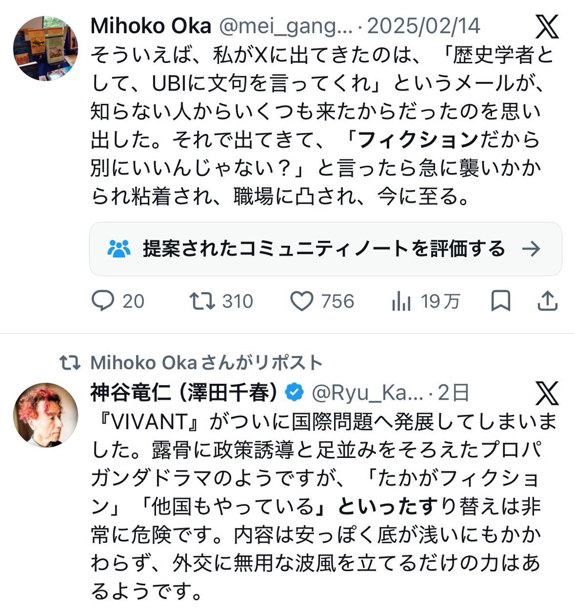 tmd8964's tweet photo. こういうタイプの人かしら？
・アサクリシャドウズ→フィクションだからいいじゃない。
・VIVANT→フィクションでも許さない https://t.co/PpauTNsjm2