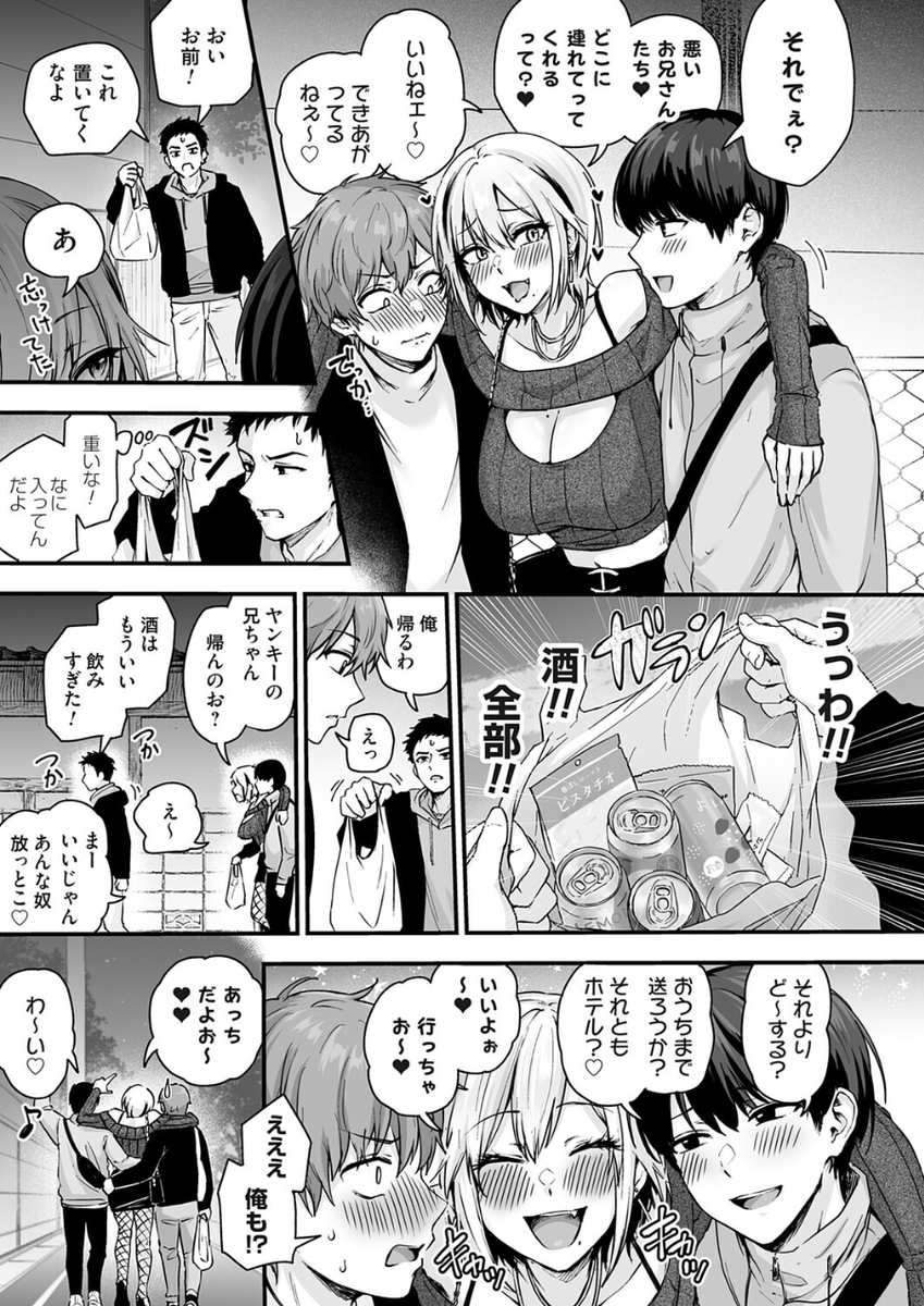 sharonmoodley11's tweet photo. 酔っ払いの面倒を見るのはタイヘン！

 1/3 SFW https://t.co/cna3QMcTtQ