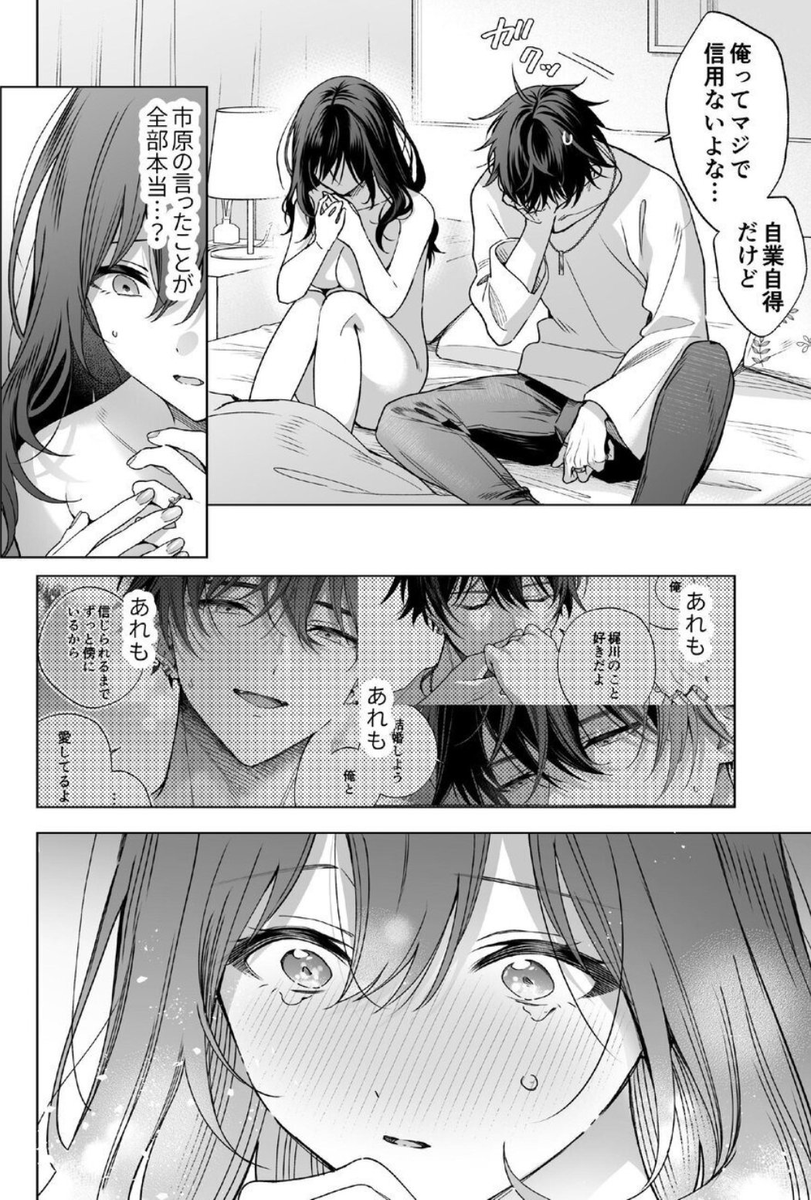 soua_1209's tweet photo. 好きな人と付き合えてマジで夢（1/6）SFW https://t.co/6U2xoUkIpf