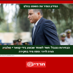 Photo by חרדים10 (@charedim10)