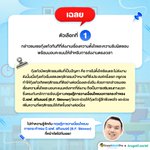 Photo by สู้ไปกับ #dek70 !!! (@PanSmartMathPro)