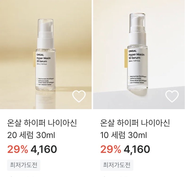 syxb2n's tweet photo. 추가)) 아니 진짜 이 가격에 세럼이라니........ 다른 라인들도 부담없이 사용해보기 좋은 가격대라 골라쓰는 재미도 있을 것 같아요!! 저도 일단 구경해보려구요💕 사진은 지그재그에서 최저가도전인 제품들 위주로 가져왔는데, 세트 구성들도 저렴하니까!! 구경해보시길 추천드립니다😚 https://t.co/5TmBql8cUz
