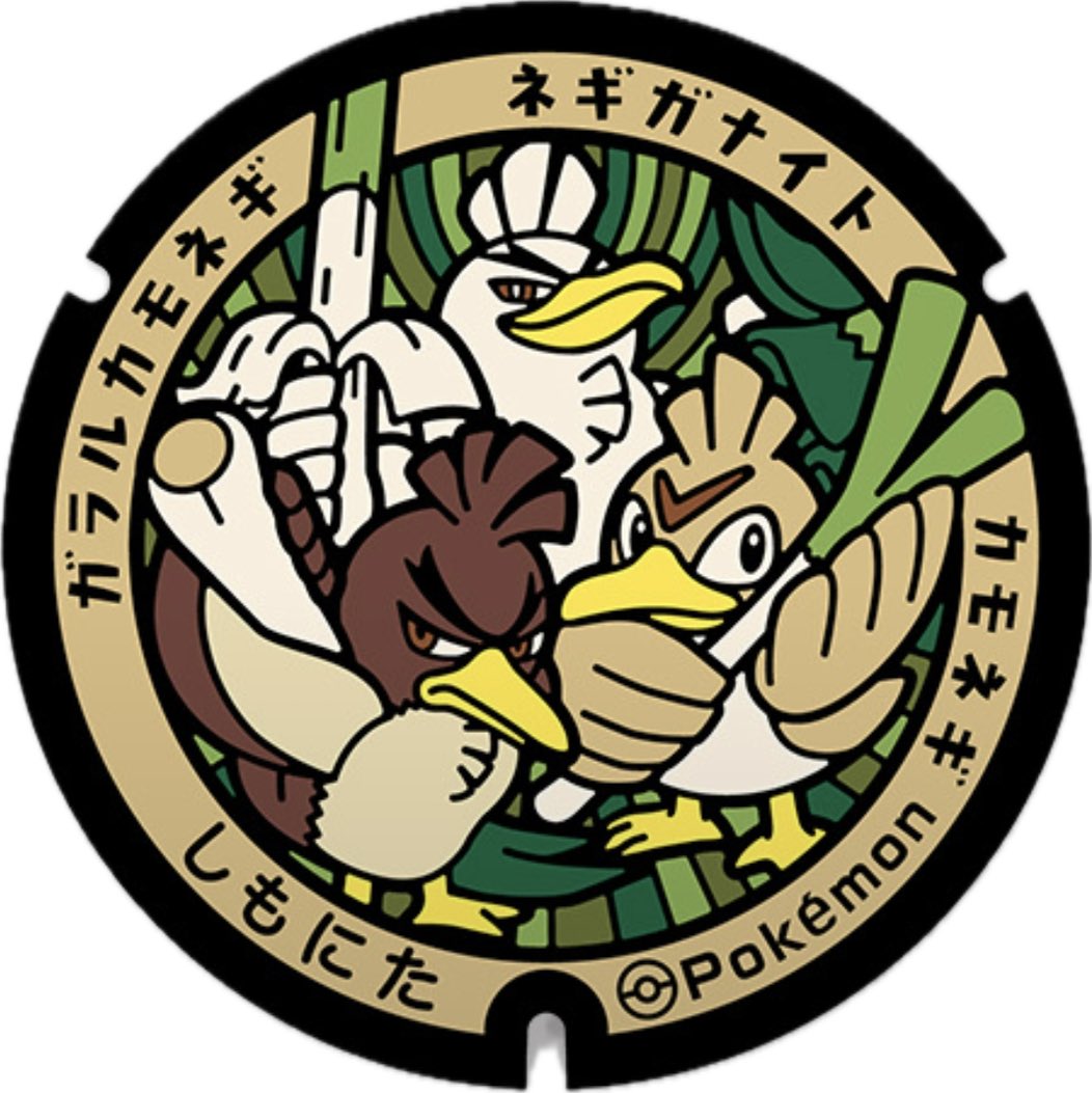 Threetreetree3's tweet photo. 自分はカモネギ好きだし、実家は下仁田に近いからこれかなー https://t.co/m89UmF9cU2