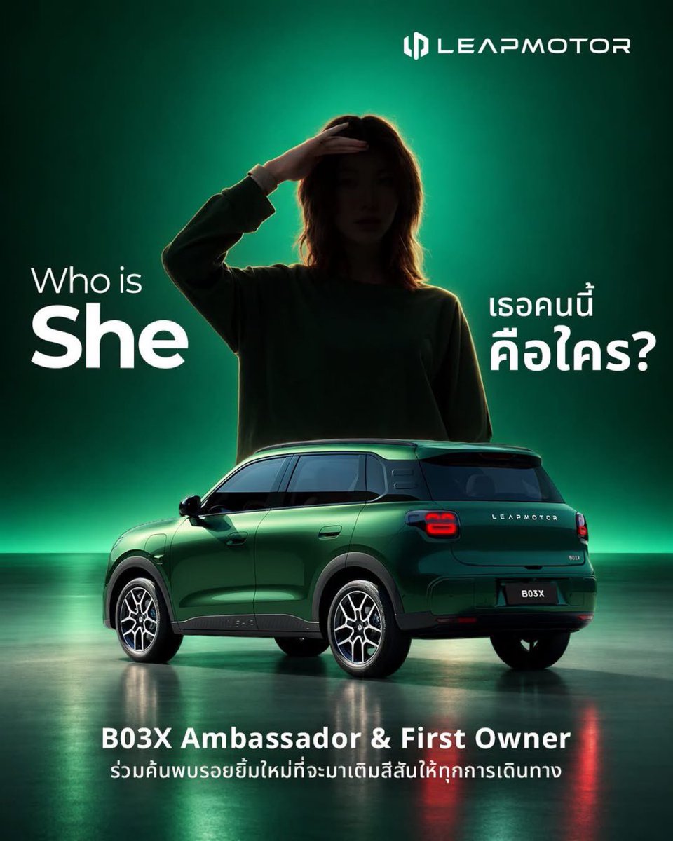 PPArun4's tweet photo. B03X Ambassador คนใหม่
กรี๊ดดดดดดดดดดดดดดดดดดดดด
เตรียมพบกับการเปิดตัว B03X Ambassador ของ LEAPMOTOR B03X อย่างเป็นทางการ
#OrmKornnaphat #ออมกรณ์นภัส
#LEAPMOTOR #LEAPMOTORThailand #LEAPMOTORB03X #YoungStyleMoreSmile #B03XLaunchEvent https://t.co/Pe2LSFPnHN