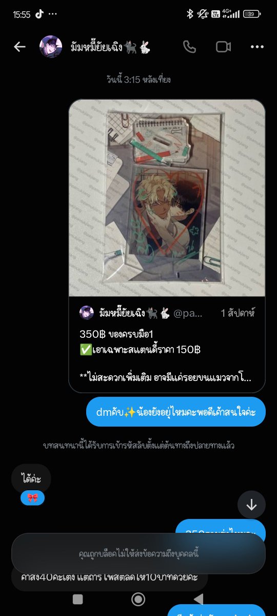 janauanmak's tweet photo. คือ เรามีคำถามค่ะขอความคิดเห็นทุกคนหน่อยค่ะ คือ เราไปเมนชั่นโพสต์ขายของแล้วเราต้องการแค่ไปสอบถามกับทางฝั่งแม่ค้า เราได้คุยกันเรื่องราคาเต็มที่มีทั้งการ์ดแล้วก็สแตนดี้  พอคุยกันแม่ค้าก็บอกว่าการ์ดที่อยู่ในเซตที่จะซื้อมันติดจองแล้วก็สรุปยอดมาเลย แต่ให้เราจ่ายราคาเต็ม https://t.co/ho1M9lFXIj