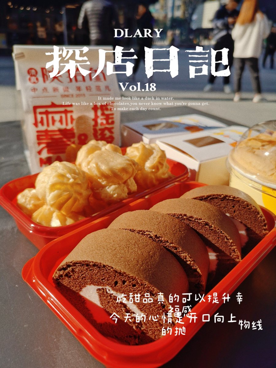syougenan's tweet photo. [最近のおやつは「鸭信玖陕滋」だよ、変わった名前で美味しい！]， https://t.co/A7WIBobPtb