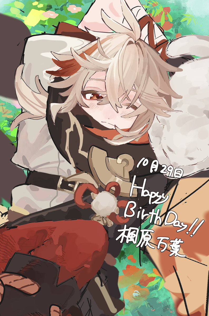 sino_315's tweet photo. #楓原万葉生誕祭2026 
これからも沢山旅してくれー！！🎂🎊 https://t.co/amoqmvJlRE