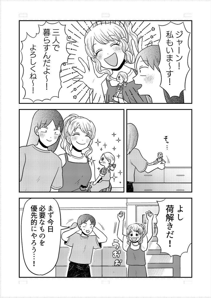 hapijelly912's tweet photo. 💖【君にかわいいと叫びたい】27話更新！💖

元柔道部快活ガールとインドア派ドール愛ガールの
友愛パッションストーリーです✨
よかったら読んでみてください～！🌸

(1/4) https://t.co/GIDnb9CSbV