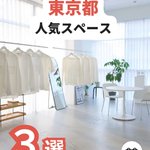 Photo by SHOPCOUNTER｜ショップカウンター (@shopcounter)