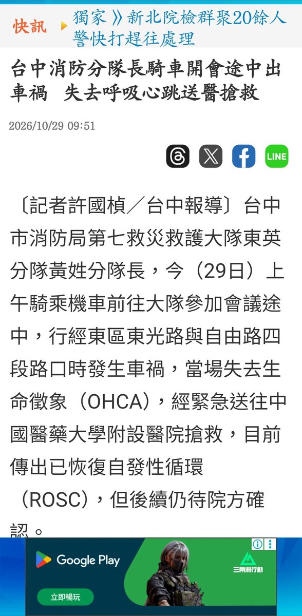 StWang260304's tweet photo. 巴塞隆納在西班牙靠近地中海-海神波賽頓系統平均壽命數千年至數萬年-龍王等
巴塞羅納在菲律賓民達那鵝島的外海，民達那鵝島的南部在今年0608���發生很奇怪的8級淺層大地震。去中壢清真寺被北中南清真寺遊覽車聯合包圍的隔天
桃園高齡醫生火災死亡-靈糧堂系統
英雄館悲憤的表示
https://t.co/3BdKk7bX4C https://t.co/4YSZPGd9lW