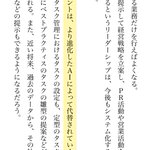 Photo by 小松裕介（プロ経営者）／経営支援クラウド「スーツアップ」＆新著『1+1が10になる組織のつくりかた』 (@suits_ceo)