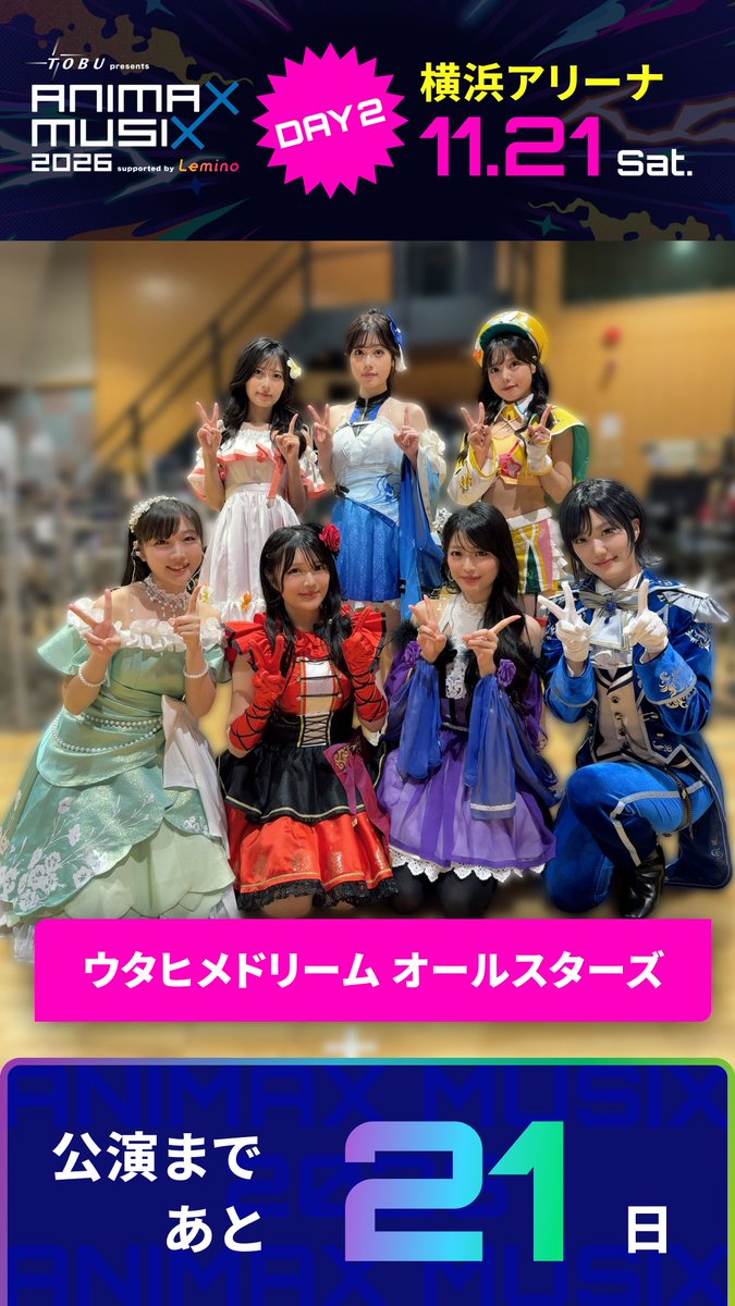 animaxmusixjp's tweet photo. ＼開催まであと21日!!／ 
#ANIMAXMUSIX 2026
 
DAY2 ご出演🔥
#ウタヒメドリーム オールスターズさんが
”21”にちなんだポーズを披露✨
 
📅11/20(金)21(土) は #横浜アリーナ へ！

チケット詳細はこちら🔽
https://t.co/Gp0zlvJk1G 
予定枚数に達し次第受付終了のため
ご購入はお早めに💨

#Lemino https://t.co/uXcAUYr6cj