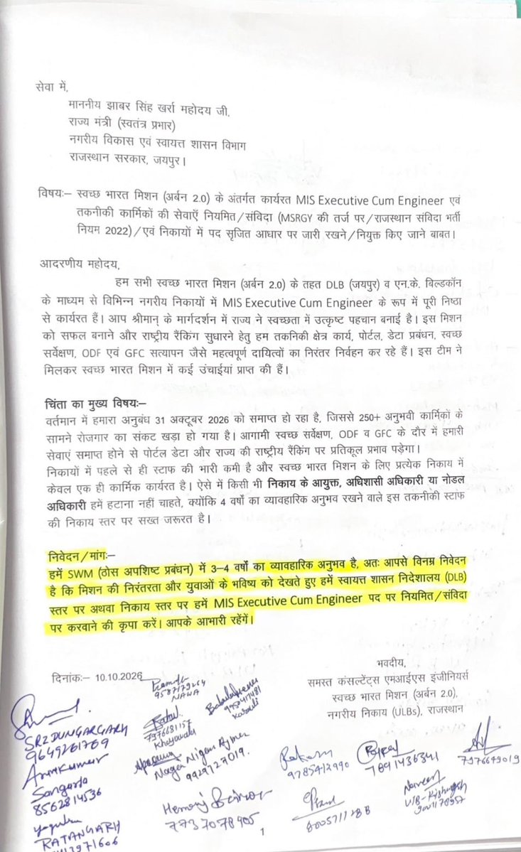 vinodVe35410374's tweet photo. MIS Engineers सिर्फ कर्मचारी नहीं, अपने परिवारों की उम्मीद हैं। उनके रोजगार पर संकट उनके परिवारों को भी प्रभावित करेगा। उनकी समस्याओं को गंभीरता से सुना जाए। 🙏
#JusticeForRajasthanMISEngineers @CMORajasthan @JhabarSinghBJP @DrPremBairwa @KumariDiya
#JusticeForRajasthanMISEngg https://t.co/zRrPofwZIg