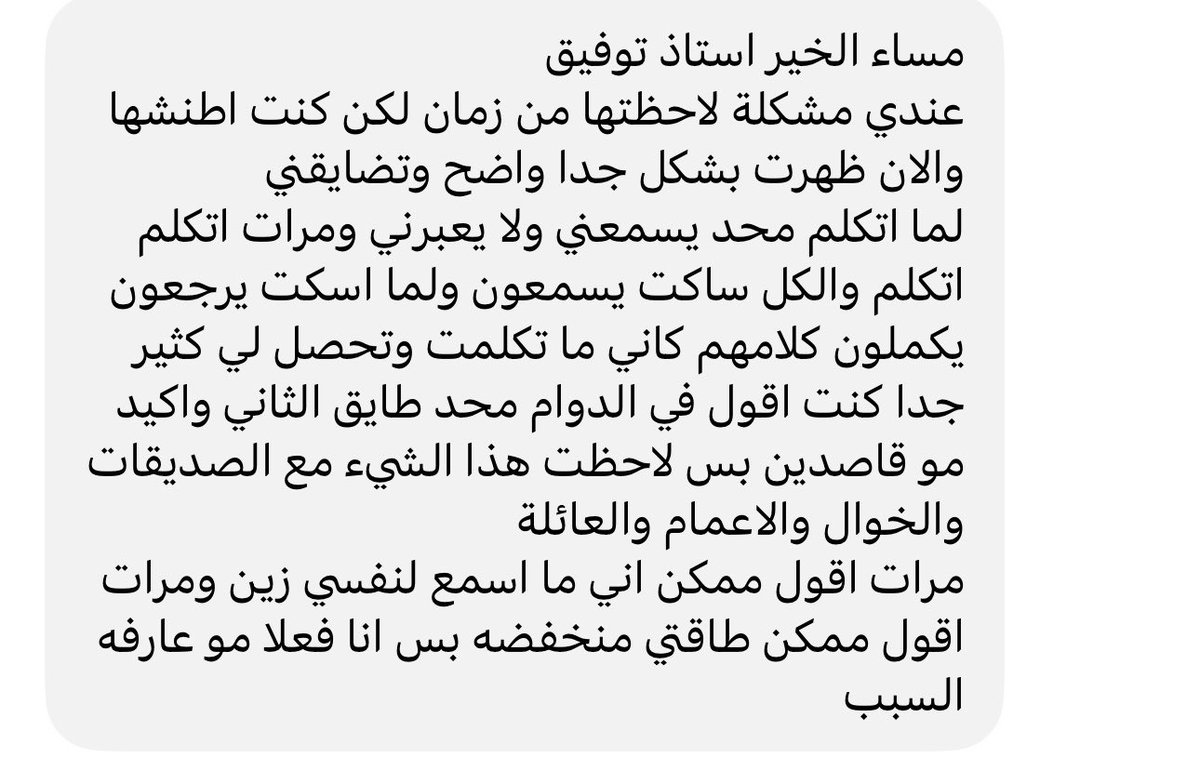 Tawfeq_j's tweet photo. انتبهي لمشاعرك وقتها 
اوقات نيتك من الكلام (يقبلونك) (يحبونك) 
(يهتمون فيك)

لذلك الإنتباه مهم لشعورك 
عدلي مشاعرك وقوي ثقتك و قيمتك https://t.co/TeRBTIZ7fb