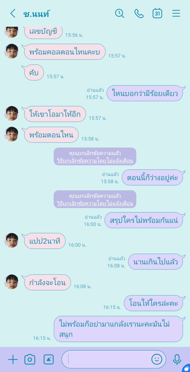MichelMalter's tweet photo. #ประจาน สายเกรียน จะเปิดกล้องขอเลขบัญชีแล้วบล็อกหนี https://t.co/uesm6w5U0V