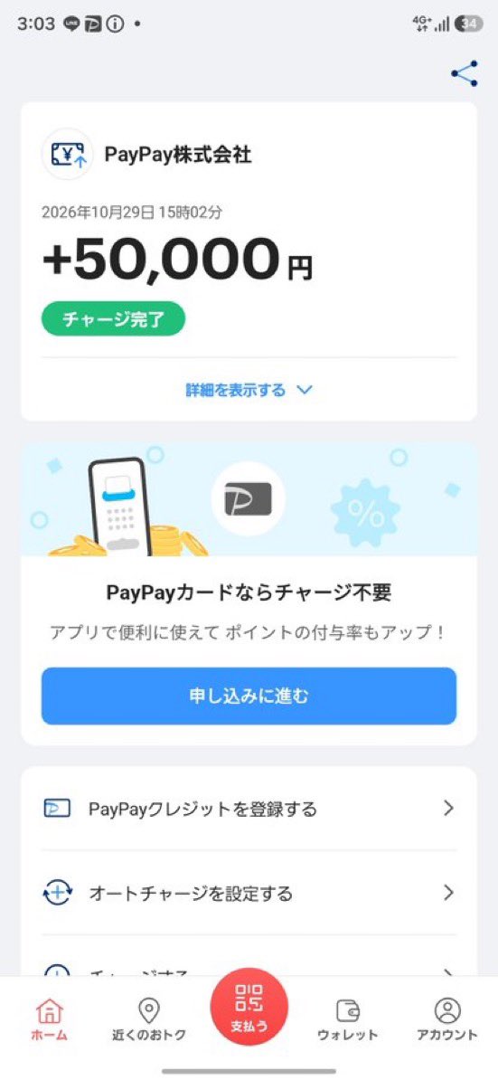 Paypay8llb's tweet photo. いっぱいDMきたので追加して再募
#動画買います https://t.co/rJiNL9K1Ce
