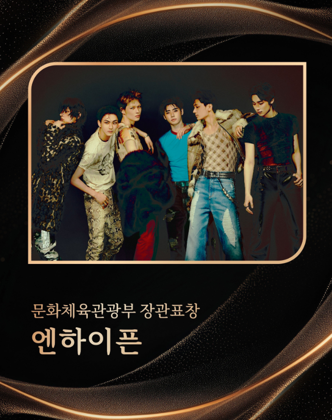 AboutMusicYT's tweet photo. ENHYPEN will receive the Minister of Culture, Sports and Tourism Commendation at the 17th Korean Popular Culture and Arts Awards, honoring their contributions to Korean popular culture and the arts. https://t.co/8S24PyrKfu