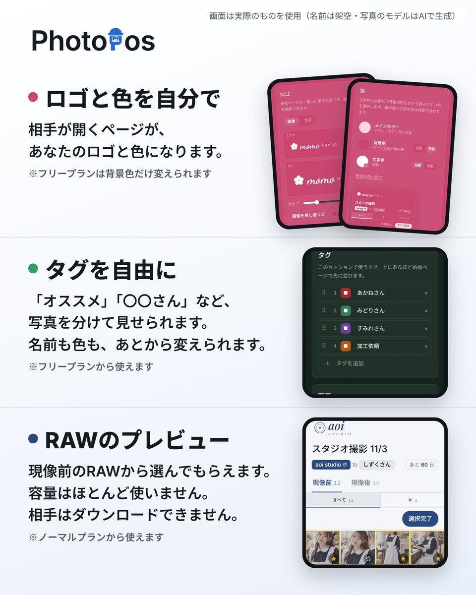 Sya_zou's tweet photo. この度カメラマン向けの写真送付サイトを作りました!
ユーザーが自分好みに大きくカスタマイズできるのが特徴です!
僕なりに便利だと思う機能を盛り込んだので、よかったら使ってみてください👍

https://t.co/u2Ow9WcaQb https://t.co/n7MiAFxQxe