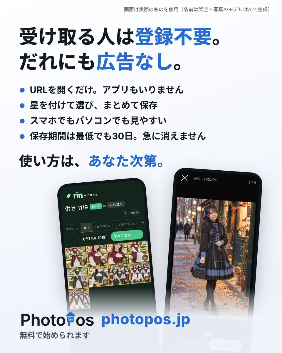 Sya_zou's tweet photo. この度カメラマン向けの写真送付サイトを作りました!
ユーザーが自分好みに大きくカスタマイズできるのが特徴です!
僕なりに便利だと思う機能を盛り込んだので、よかったら使ってみてください👍

https://t.co/u2Ow9WcaQb https://t.co/n7MiAFxQxe