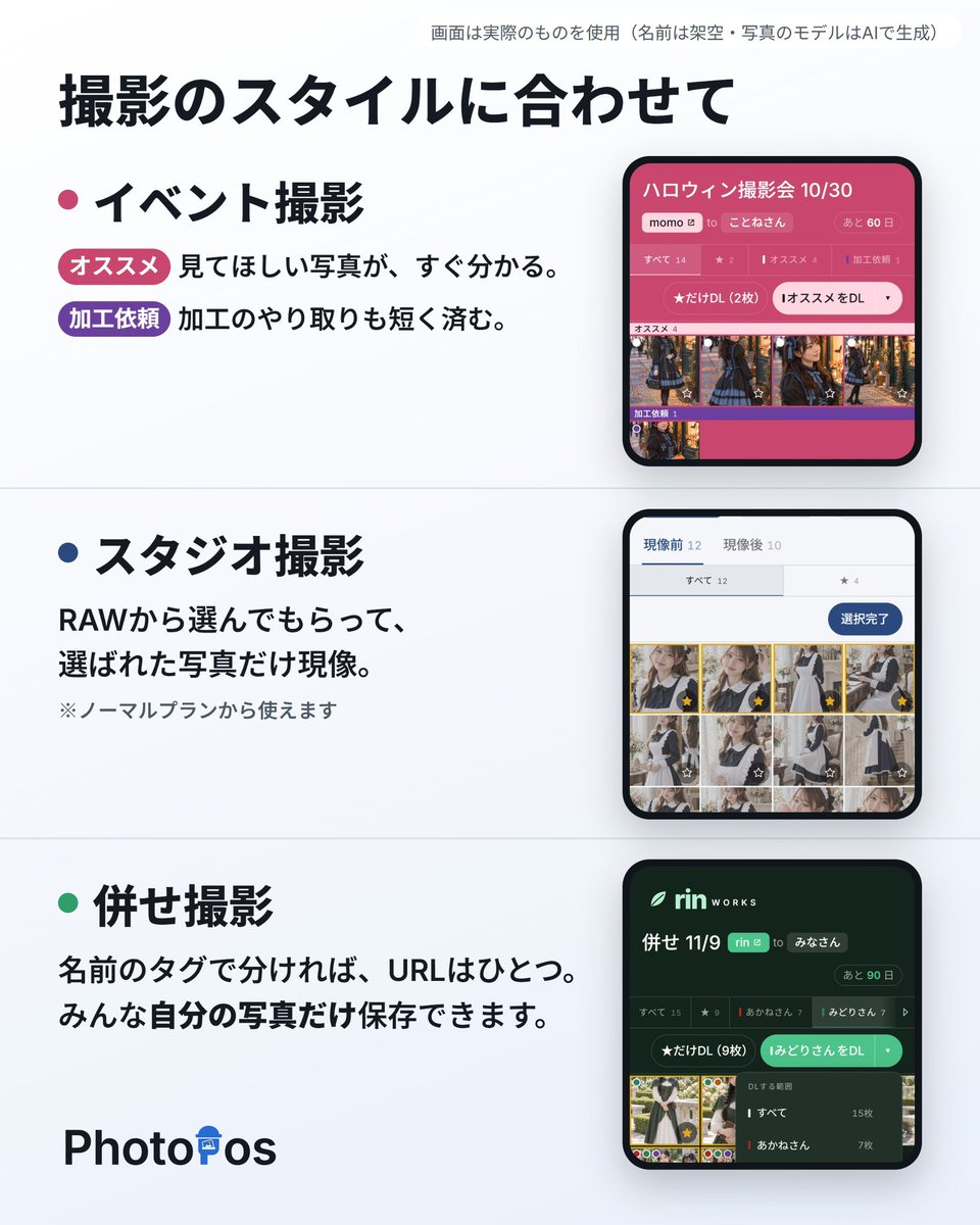 Sya_zou's tweet photo. この度カメラマン向けの写真送付サイトを作りました!
ユーザーが自分好みに大きくカスタマイズできるのが特徴です!
僕なりに便利だと思う機能を盛り込んだので、よかったら使ってみてください👍

https://t.co/u2Ow9WcaQb https://t.co/n7MiAFxQxe