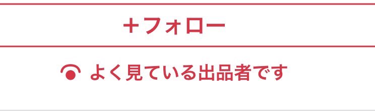 whavdrg's tweet photo. そりゃ見るわ、こんな珍品ばっかり出品してんだから https://t.co/xj6ibdhRVD