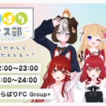 Photo by ColorfulParty こーほー部【からぱり】 (@ColorfulPartyVR)