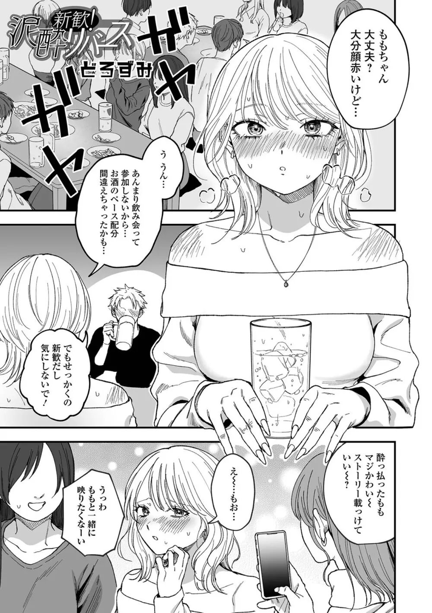 Moooom3's tweet photo. 新歓あるある 1/5 https://t.co/jEjmsFR81t