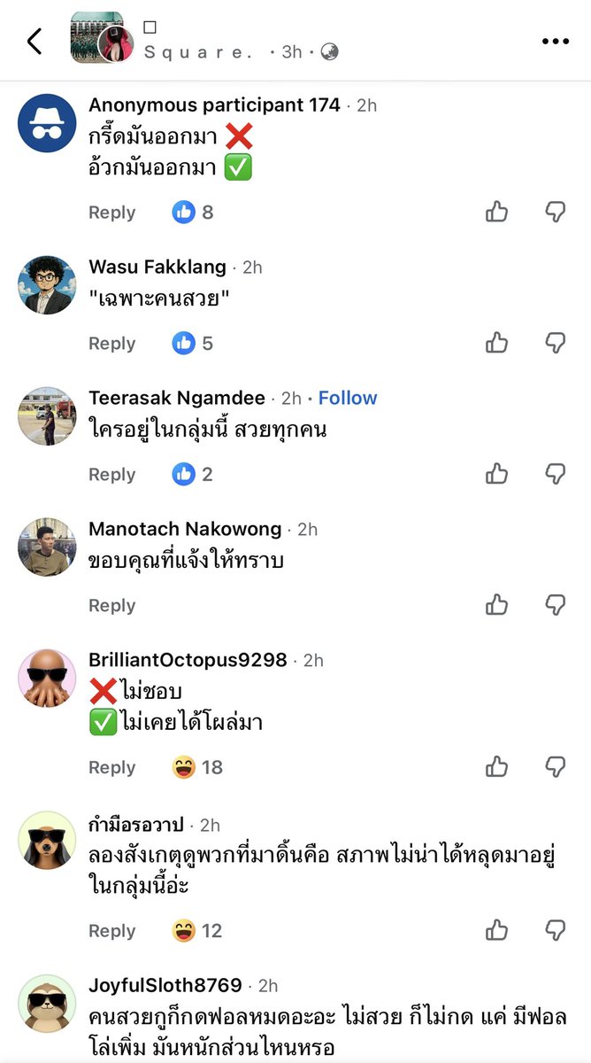 kalaland13's tweet photo. ล่าสุด เริ่มมีผญหลายคนเขียนโพสตำหนิพฤติกรรมผชในกลุ่มแจกวาร์ป ก็โดนพวกชายแท้นี่แชร์เข้ากรุ๊ปไปด่า หาว่าไม่ต้องห่วงสภาพแบบคุณไม่ได้อยู่ในกรุ๊ปนี้หรอก ที่นี่มีแต่คนสวย อะไรงี้
   แล้วมองว่าตัวเองไม่ผิดอะไรเลย บอกว่าผญลงรูปตัวเองแต่งโป๊ก็ต้องอยากได้ยอดฟอล คือโคตรคิดไม่ได้อะ ทั้งที่หลายโพสที่แจกวาร์ปมีคนเม้น anonymous sexual harassment ผญเยอะมาก   
  หลาย member ในกรุ๊ปนี้ที่เป็น mutual กับเราในเฟส เป็นพ่อ มีลูกสาว งงว่าทำไมโอเคกับอะไรแบบนี้ ถ้าลูกสาวตัวเองลงรูปอยู่รรดีๆมีผชเอาไปแปะในกรุ๊ปนี้ให้คนพากันไปชักว่าวคุณโอเคเหรอ