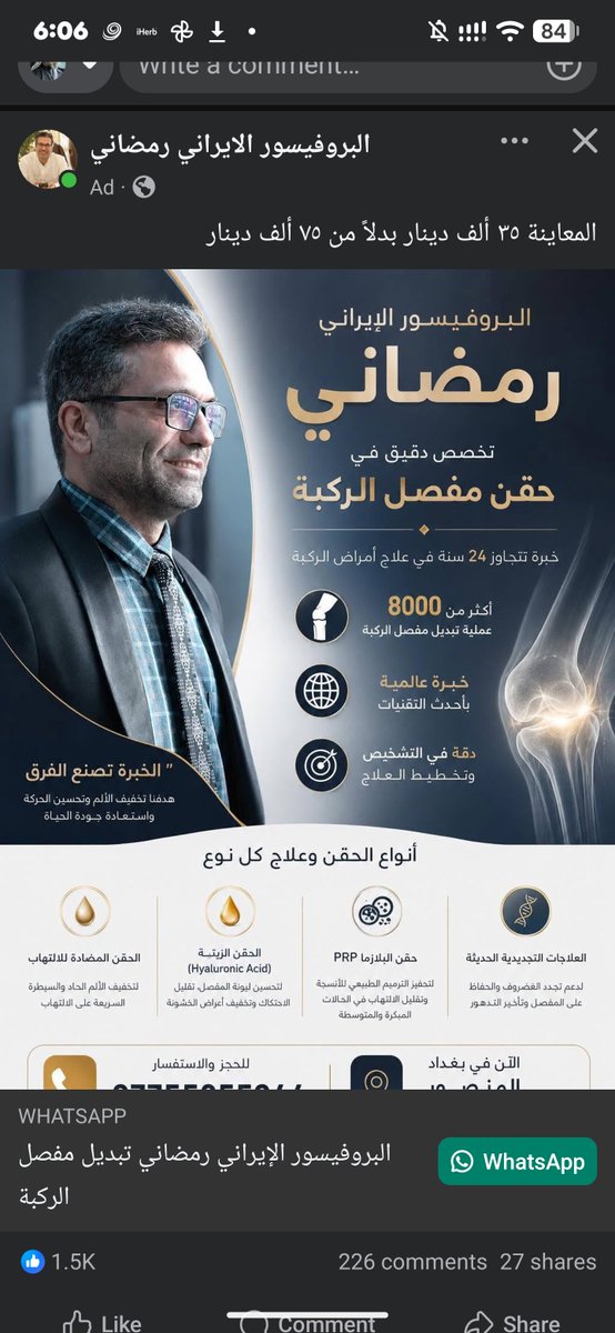 IQ_909's tweet photo. مدري هي كارثة مقبلة على مهنة الطبيب العراقي 
مدري هي زينه حتى يتأدب بعض الاطباء الي كشفيته غاليه والسرا سوصل اشهر ويكتب مشفر ومتعاقد مه صيدلية ومختبر وام سنونار
تخيل طبيب ينافسك بروف بكشفية اقل https://t.co/8XJQFw9VAr