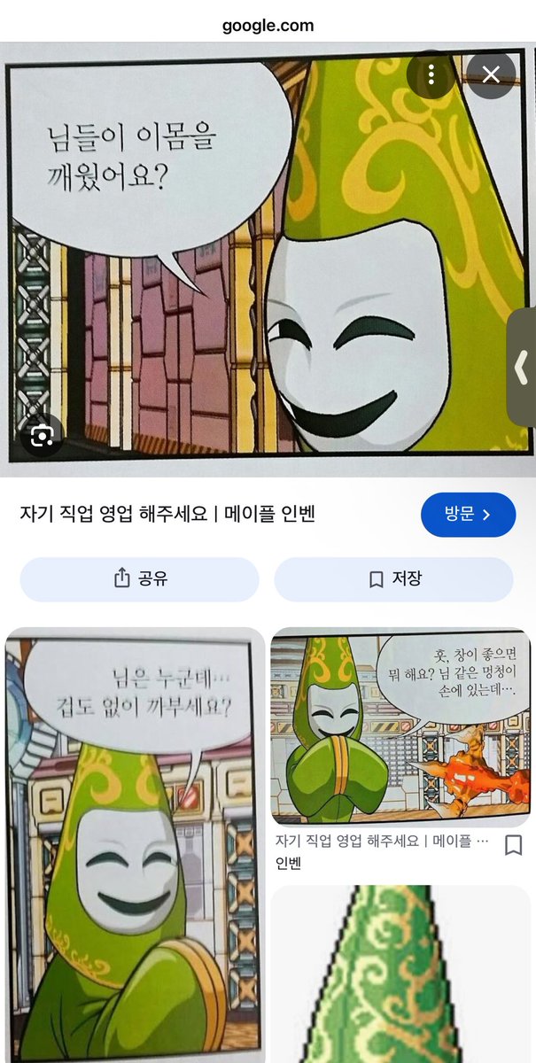 nyonene20's tweet photo. 말투 수준 진짜 개웃기게 ㄴㄴ 아동만화에이런거자꾸 끼워넣는거 누구냐고 
배우라는거 안배우고 이런말투만 학습함 https://t.co/YPMiAHqCQE