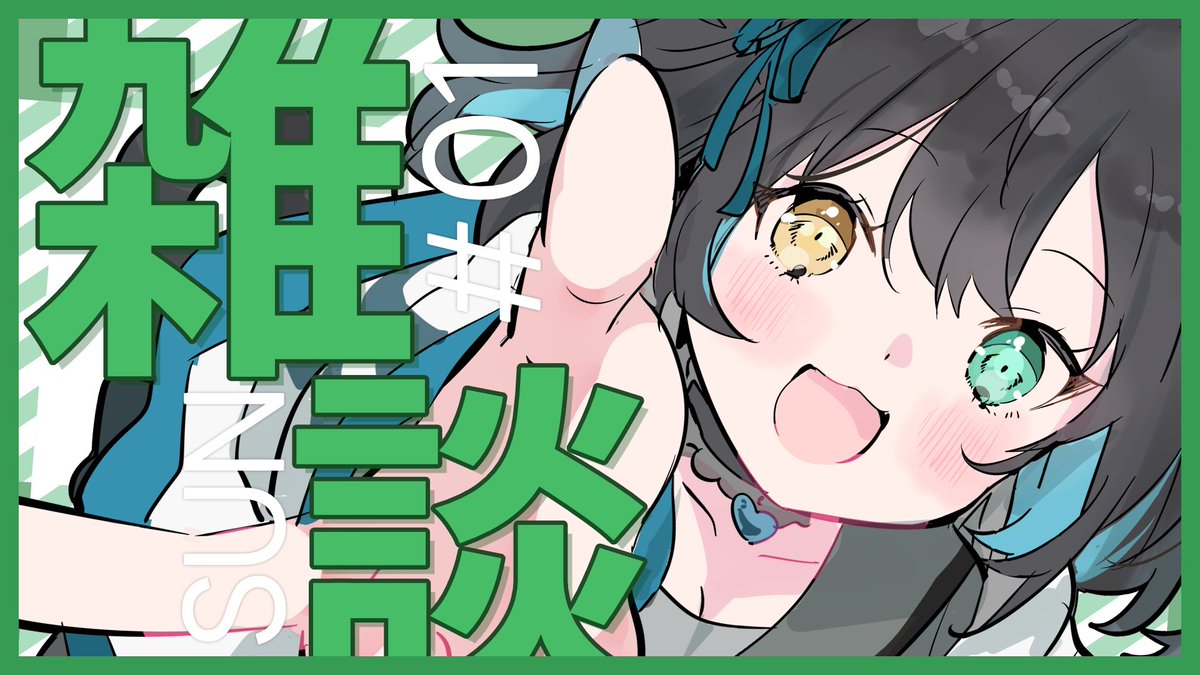 malludoma's tweet photo. 画像編集のお手本がVTuberさんなので、サムネになりがち https://t.co/YNG8ZTf9yX